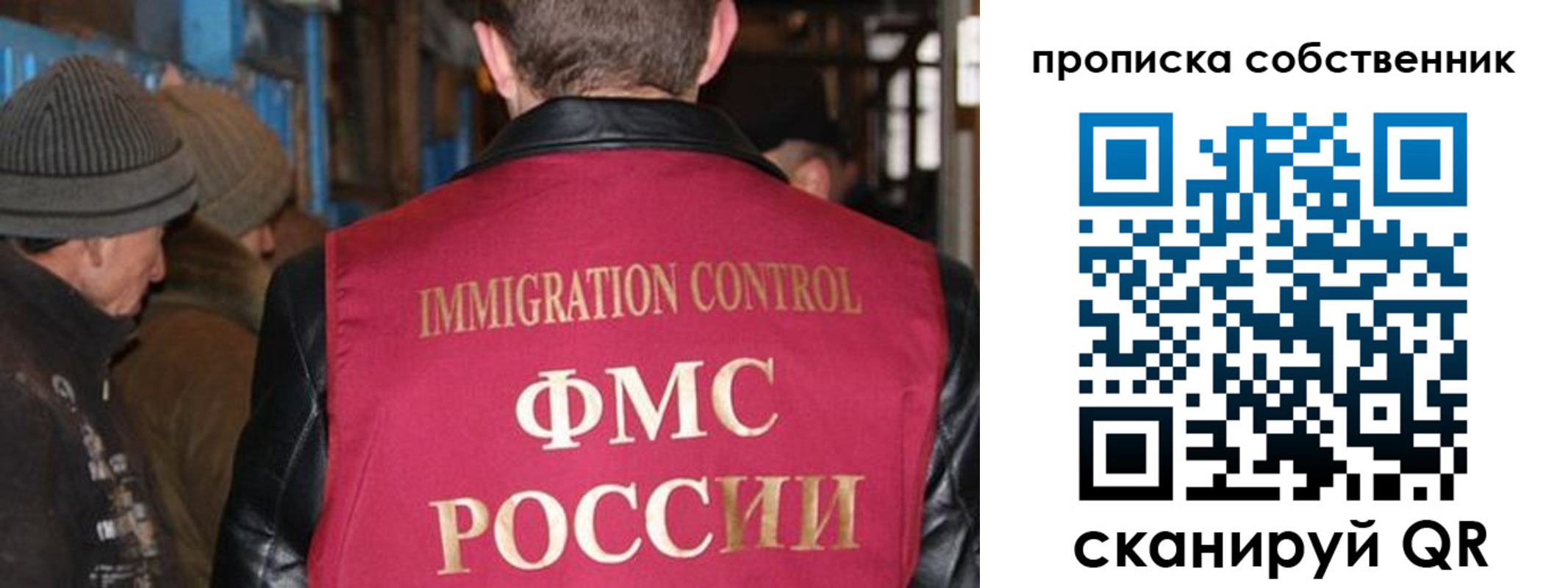 прописка от собственника в Миллерово