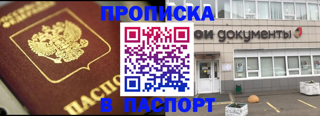 где прописаться в Миллерово