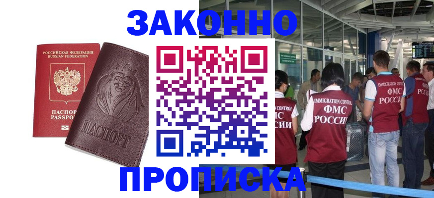 временная регистрация 2025 в Миллерово